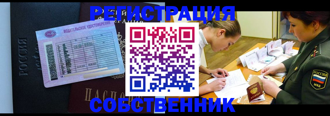 временная регистрация в Горнозаводске