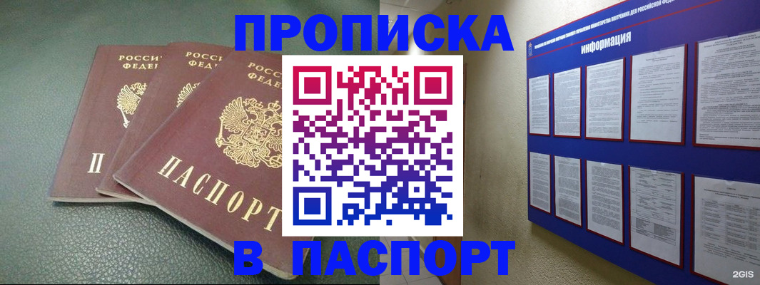 временная регистрация гарантия в Горнозаводске