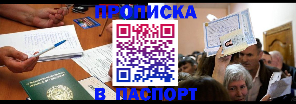 где прописаться в Горнозаводске