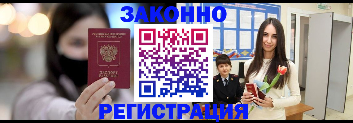 временная регистрация поиск в Горнозаводске