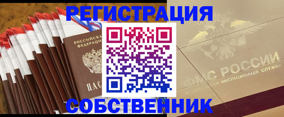 временная прописка в Горнозаводске