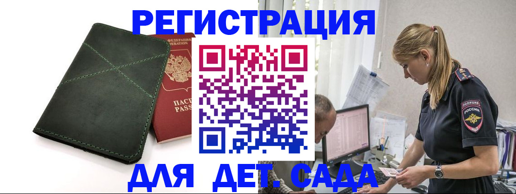 временная регистрация в квартире в Горнозаводске