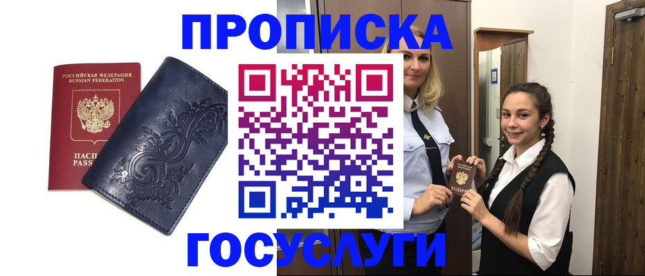 прописка иностранных граждан в Горнозаводске