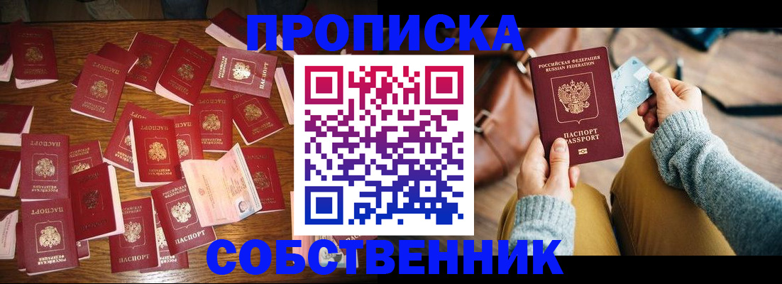 временная регистрация купить в Горнозаводске