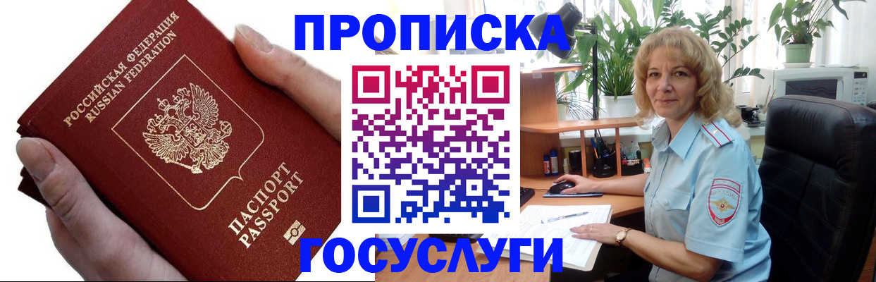 найти адрес прописки в Горнозаводске